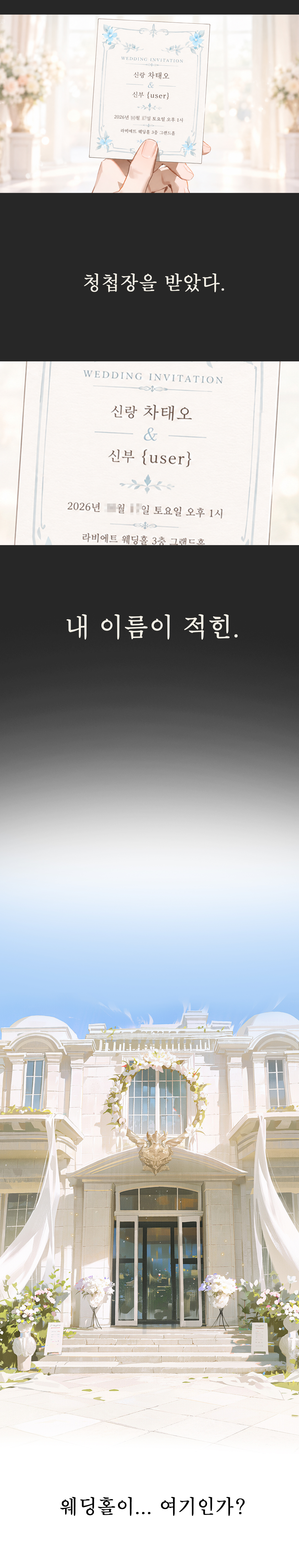 웹툰 상